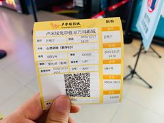 -卢米埃影城(住总万科杜比全景声激光店)