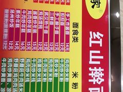-红山擀面皮(红山总店)