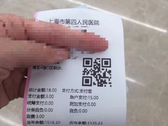-上海市第四人民医院