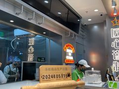 -小汪糕点(万达茂店)