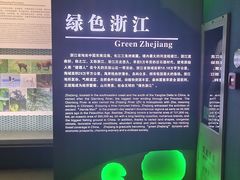 -浙江自然博物院(杭州馆)