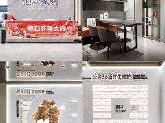 -恒彩家装·品质整装(集团店)