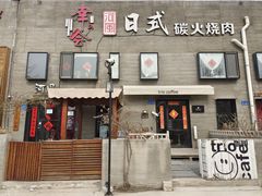 -河风の幸会精致料理
