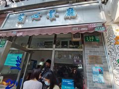 门面-蘭心餐厅(进贤路店)