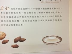 -于记杏仁(衡阳路店)
