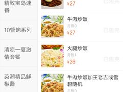 -高铁便当(长白街店)