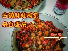-胖娃古镇鸡杂(磁器口总店)
