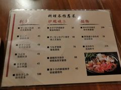 菜单-串鑫