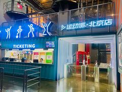 -运动派(北京店)