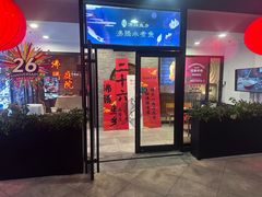 -沸腾鱼乡(知春路分店)