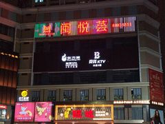 -旺达·福州菜(正大广场店)