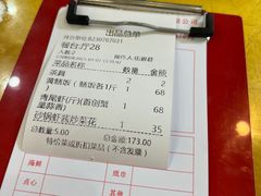 账单-台山美食一绝阿四台山黄鳝饭(阿四创作店)