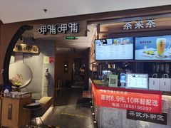 门面-呷哺呷哺 黄金牧场 (新中关购物中心店)