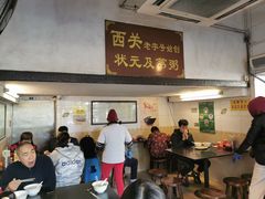 -伍湛记 · 广州老字号(龙津中路店)