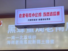 -俭寨大盘芦花土鸡·小公鸡·烧烤新疆菜(云通店)