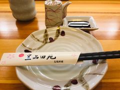 -皇品田苑日式料理(苏州中心店)