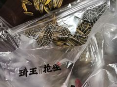 -琦王花生(周浦万达店)
