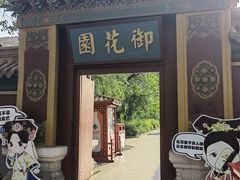 -横店影视城明清宫苑园区