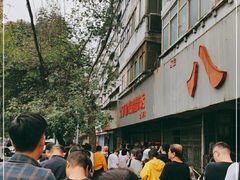 -土门八珍烤鸡腊味店(土门老店)