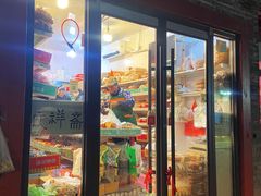 -庆祥斋糕点厂(留学路店)