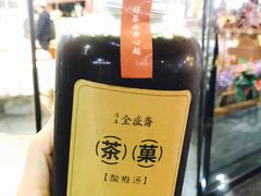 -清真全盛斋传统糕点(西羊市店)