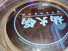 -楠火锅(仁恒梦中心店)