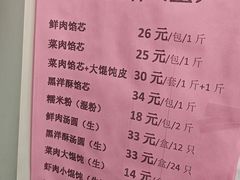-美新点心店(陕西北路店)