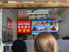 -王中王刨冰