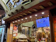 -恭和堂 龟苓膏(铜锣湾店)