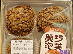 -鲍师傅糕点(五角场店)
