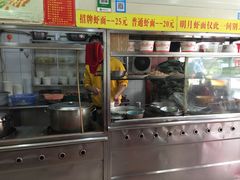 门面-明月虾面(厦禾路店)