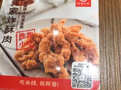 -阿香米线(深业上城店)