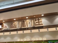 -糕材生(龙湖北京大兴天街店)