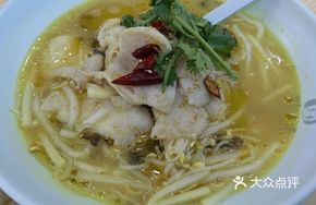 Golden Sour Fish in Hot Soup