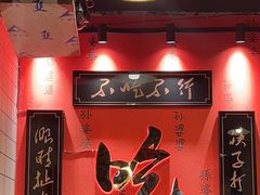 -孙婆婆美蛙兔火锅(踏水桥店)