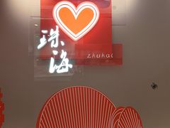 -DQ·蛋糕·冰淇淋(富华里店)