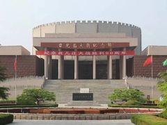 -台儿庄大战纪念馆
