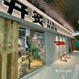 开炙318烤肉场ins风打卡新地标