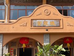 -外沙富龙城酒楼(老街店)