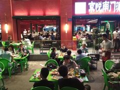 -京悦南门涮羊肉·羊蝎子火锅(田林路店)