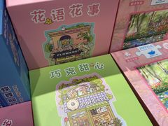 -猫的天空之城概念书店(苏州诚品店)