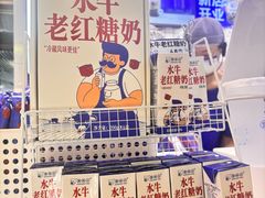 -煲珠公·老红糖珍珠奶茶(长宁龙之梦店)