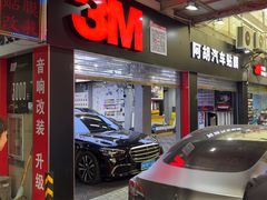 -阿胡BOP保镖隐形车衣(静安旗舰店)