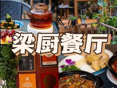 -二哥米线 丽江店