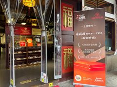 -同得兴 Since·1995 传统苏式面馆(嘉馀坊店)