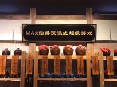 -MAX伯爵沉浸式超级游戏体验馆·实景桌游·剧本杀(小时代店)