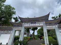 -苍山感通索道