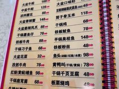 -昱龙大盆牛蛙馆(三兴街总店)
