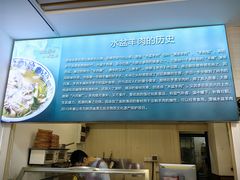 -丰登陕西水盆牛羊肉·泡馍