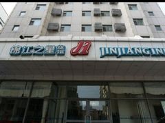 -锦江之星(西安五路口地铁站万达广场店)